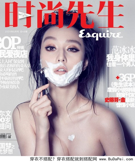 “范爷”时代就该霸气装扮