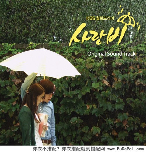 等待一场爱情雨