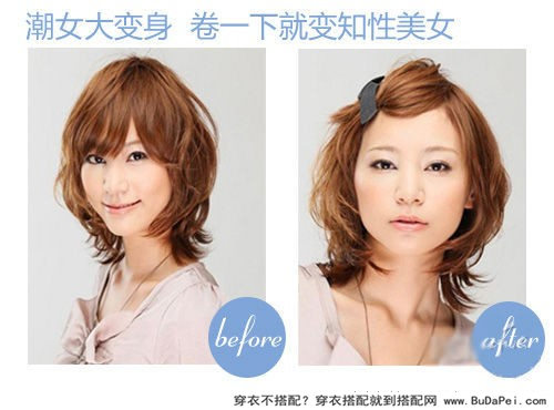 短发编发变身知性美女